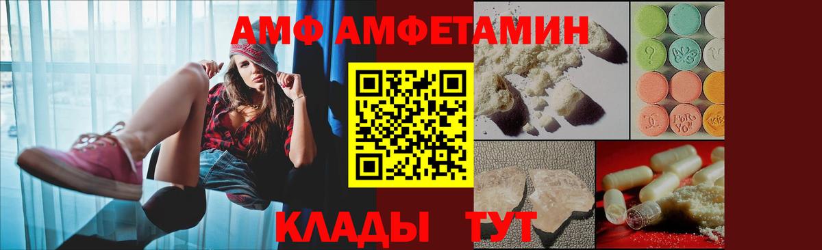АМФЕТАМИН Premium Новодвинск