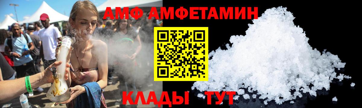 АМФ  Амфетамин  Вход с VPN  Новодвинск  Amphetamine 97% 