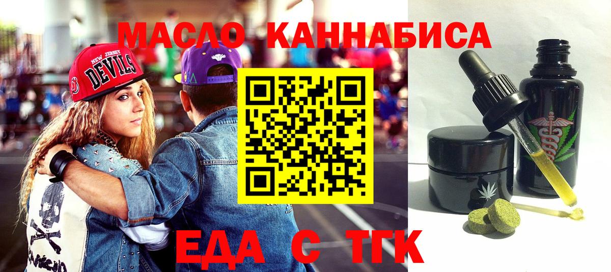 Новодвинск  Canna-Cookies конопля  Вход с VPN 