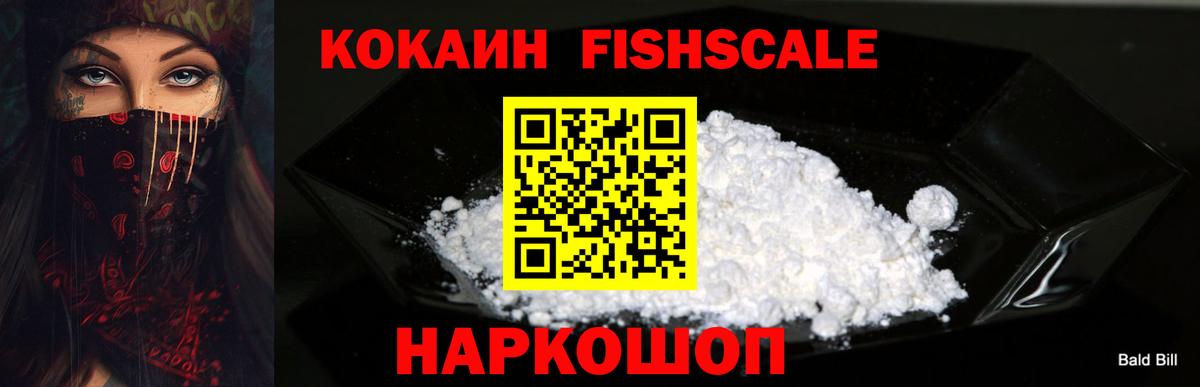 COCAIN VHQ  COCAIN 97%  Вход с VPN  Новодвинск 