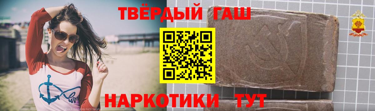 ГАШИШ hashish  Вход с VPN  Новодвинск  Гашиш Premium 