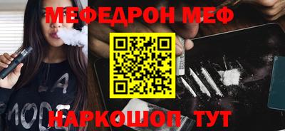 мефедрон VHQ Партизанск