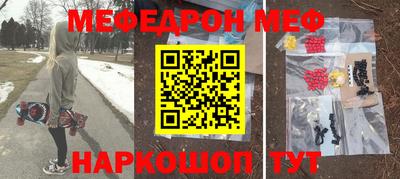мефедрон VHQ Партизанск