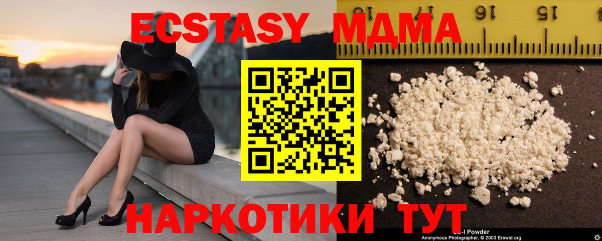 MDMA crystal  MDMA  Новодвинск  Вход с VPN 