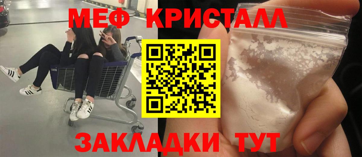Мефедрон мука Новодвинск