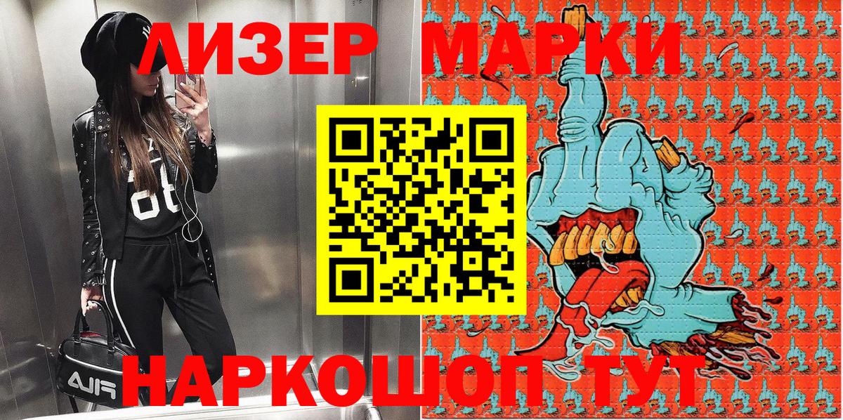 Марки NBOMe 1500мкг  Вход с VPN  Новодвинск 