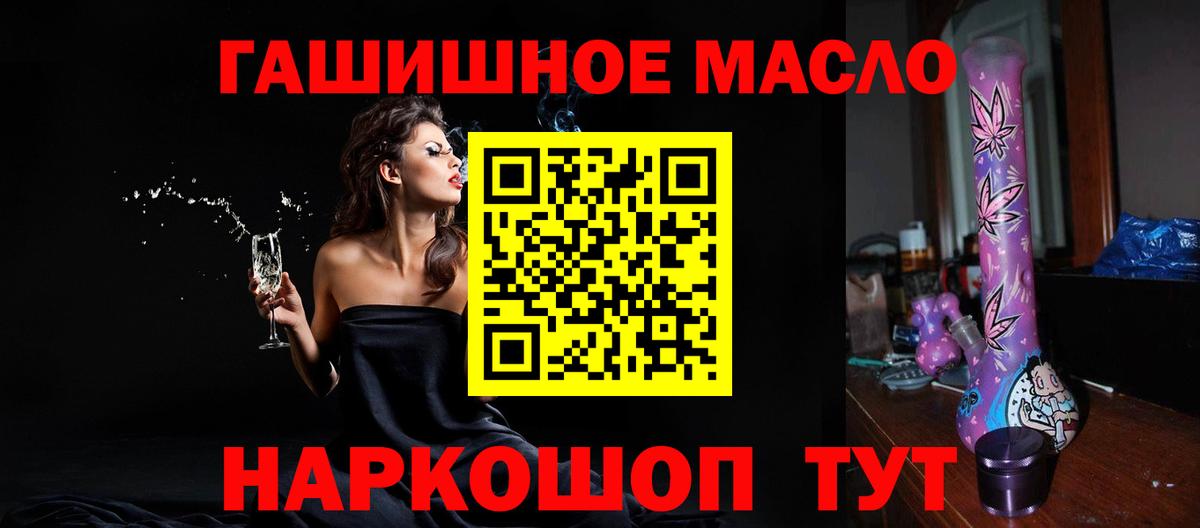 ТГК гашишное масло  Вход с VPN  Новодвинск  Дистиллят ТГК концентрат 